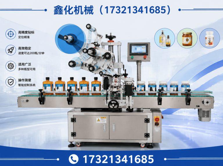 黄浦区贴标机展示图